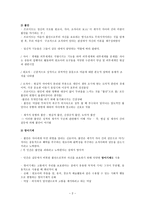 정신분석이론 레포트-2