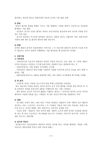 정신분석이론 레포트-5