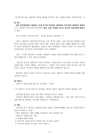 정신분석이론 레포트-6