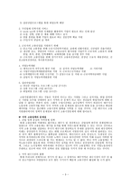 대구지역고용의 이해-3