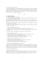 대구지역고용의 이해-4