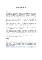 사회복지 윤리와 철학 사례-1