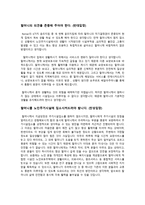사회복지 윤리와 철학 사례-2