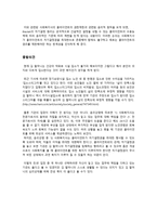 사회복지 윤리와 철학 사례-3