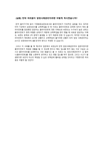사회복지 윤리와 철학 사례-4