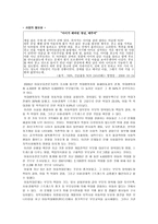 저소득층 가정 아동학대 예방과 양육 책임의식 향상을 위한 부모교육프로그램-2