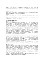 저소득층 가정 아동학대 예방과 양육 책임의식 향상을 위한 부모교육프로그램-6