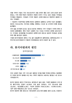 신종 범죄론 묻지 마 범죄-4