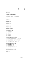 언어와 기독교교육-1
