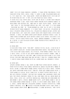 언어와 기독교교육-4
