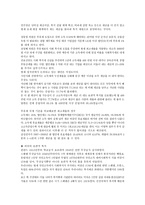 보편적 복지와 선택적 복지에 대한 견해-2