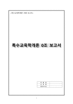 예그리나장애인복지센터 봉사활동 소감문-1