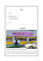 예그리나장애인복지센터 봉사활동 소감문-2