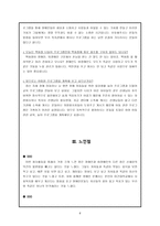 예그리나장애인복지센터 봉사활동 소감문-6