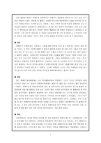 예그리나장애인복지센터 봉사활동 소감문-7