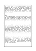 예그리나장애인복지센터 봉사활동 소감문-8