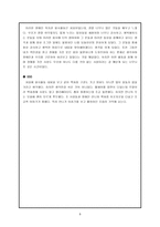 예그리나장애인복지센터 봉사활동 소감문-9