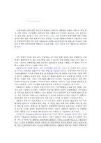 정신지체 정서장애를 주로 한 전환 교육계획 수립 과정-1