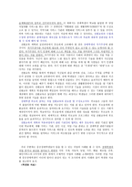 정신지체 정서장애를 주로 한 전환 교육계획 수립 과정-2