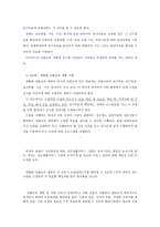 정신지체 정서장애를 주로 한 전환 교육계획 수립 과정-4