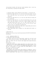 정신지체 정서장애를 주로 한 전환 교육계획 수립 과정-5