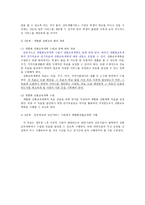 정신지체 정서장애를 주로 한 전환 교육계획 수립 과정-6