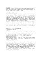 자동차보험 대인배상책임보험-2