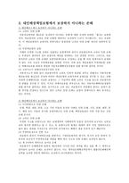 자동차보험 대인배상책임보험-4
