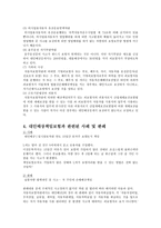 자동차보험 대인배상책임보험-5