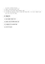 청소년 집단상담 청소년 집단상담의 개념과 의의-9