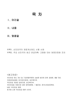국민연금개정안 찬성-1