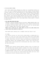 국민연금개정안 찬성-8