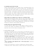 국민연금개정안 찬성-9