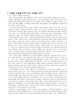 국민연금개정안 찬성-11