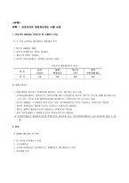 국민연금개정안 찬성-12