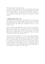 무등 종합사회복지관을 다녀와서-4