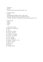방문 기관사회 복지 실천 현장의 이해 무등 자립생활관 무등학원-6
