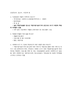 방문 기관사회 복지 실천 현장의 이해 무등 자립생활관 무등학원-8