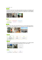 광주북구 일터 지역 자활센터-5