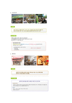 광주북구 일터 지역 자활센터-9