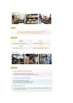 광주북구 일터 지역 자활센터-10