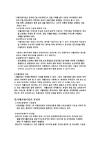 문제점 및 개선방안분석자활지원사업지역자활센터-3