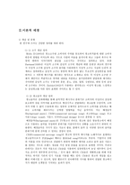 TV광고에서 광고모델이 부른 CM송이 구매의 도형 성에 미치는 영향-3