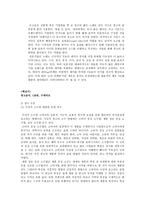 TV광고에서 광고모델이 부른 CM송이 구매의 도형 성에 미치는 영향-4