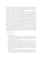 TV광고에서 광고모델이 부른 CM송이 구매의 도형 성에 미치는 영향-5