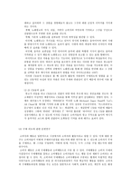 TV광고에서 광고모델이 부른 CM송이 구매의 도형 성에 미치는 영향-6