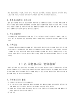 광주동구 정신보건 증진센터-7