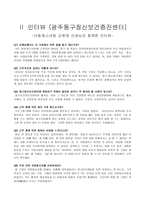 광주동구 정신보건 증진센터-9