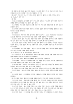 지도성 이론의 개요-6