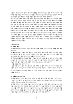 청소년 자살의 이유-3